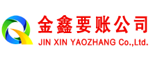 荔湾追债公司